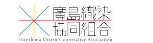 広島織染協同組合 公式サイト